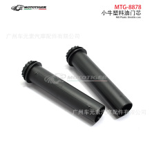 小牛电动车N1S U+ NGT油门芯改装配件塑料握把手转把电子加油门芯