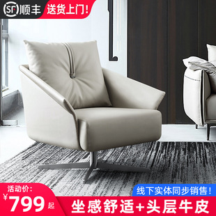 Italian Style Lazy Leisure Sofa Chair Designer Balcony Home Chair Simple Living Room Single Leather Swivel Chair