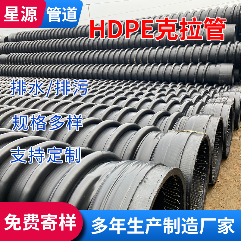 HDPE地埋增强型克拉波纹管 600缠绕B型管 SN8聚乙烯结构壁缠绕管
