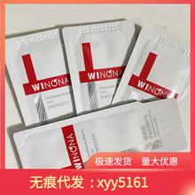 薇诺.舒敏保湿特护霜片装2g 敏感肌补水修护小样试用装体验装