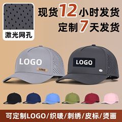 跨境理查森透气网棒球帽定制 防晒速干防泼水遮阳五页卡车司机帽