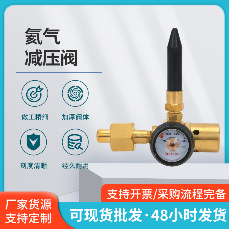 便携式氦气充气球减压阀HM-HE-01 天然气减压煤气阀黄铜内外丝阀
