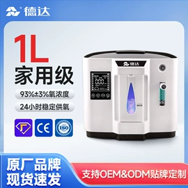 家用氧气机;其他生活电器;个人护理电器
