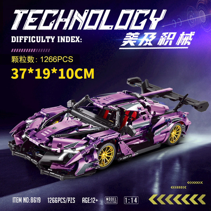 Compatible con Lego Purple Sun God Drift Ah Polo coche deportivo modelo de coche rompecabezas bloques de construcción juguetes al por mayor