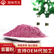 批发紫薯粉紫薯全粉脱水蔬菜粉烘焙面食糕点原料散装熟紫薯粉