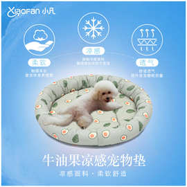 专用夏季降温冰凉丝宠物冰垫猫垫子睡觉用宠物睡垫