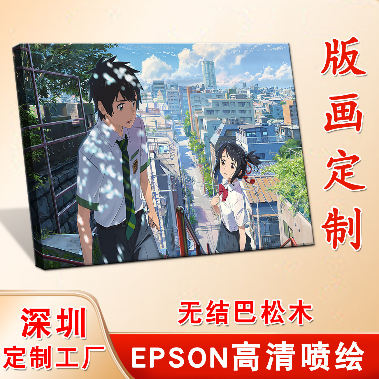 Shenzhen factory custom Cartoon Cartoon hanging painting spray painting frameless canvas painting landscape living room decorative painting