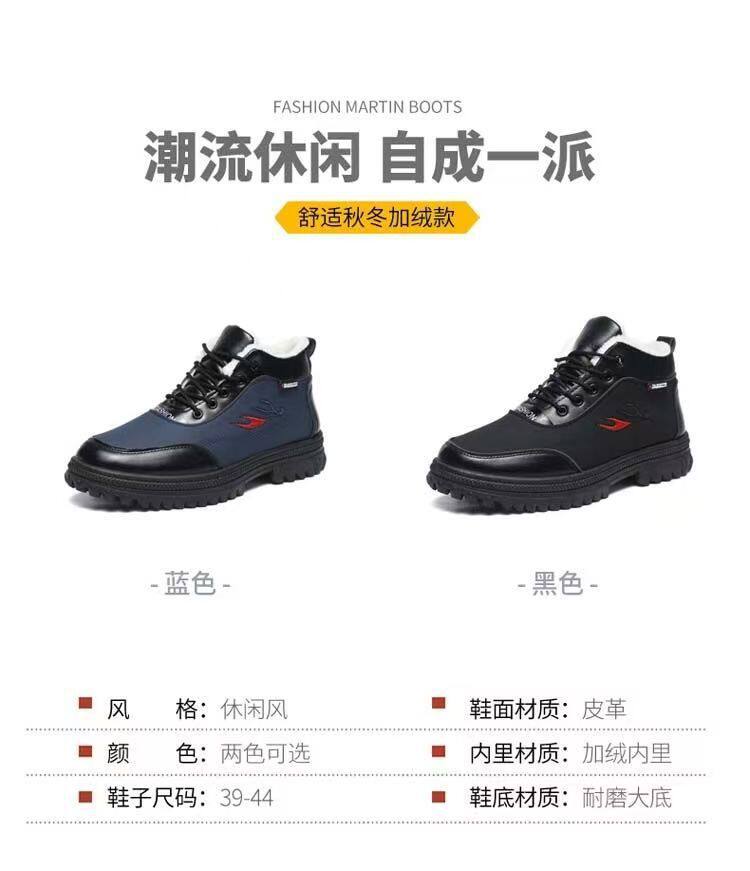Giày bốt cổ cao nam lót bông giữ ấm chống thấm, da PU, đế PVC — D88 Flame Cotton-Xanh [Đóng hộp], D88 Flame Cotton-Đen [Đóng hộp] chi tiết 5