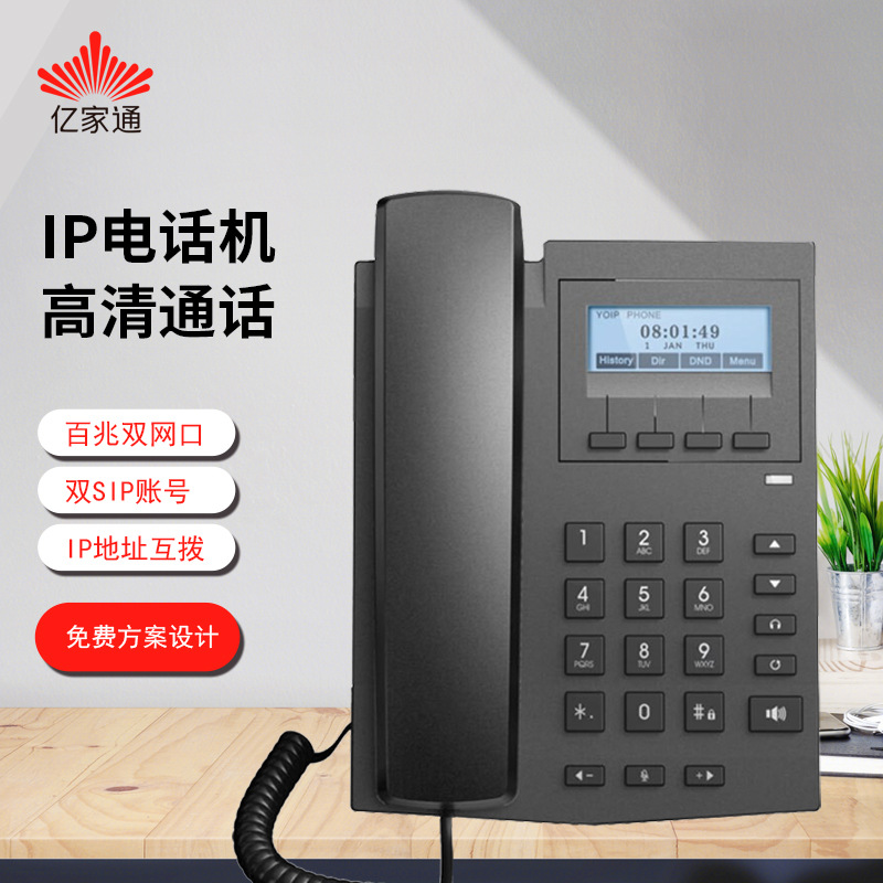 Billion through 106W IP telephone VOIP sip Fast Ethernet port WiFi wireless to work in an office hotel Telephone