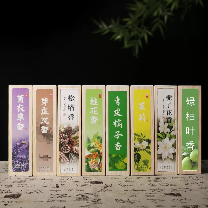 天然碌柚叶香线香净化磁场家宅用香家用卧室内净味青皮花香松塔香