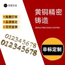 黄铜数字标牌 铭牌 铜字母金属数字门牌号码 简约实心铜字