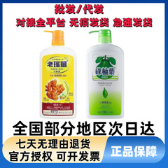 香港正品万宁老瑶姜洗发水碌柚叶沐浴露精油去屑蓬松柚子叶去晦气