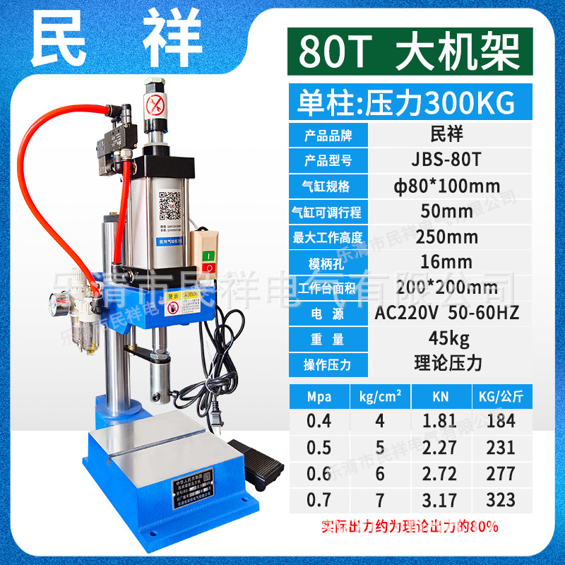 80 Heavy Duty Foot Control Table 200