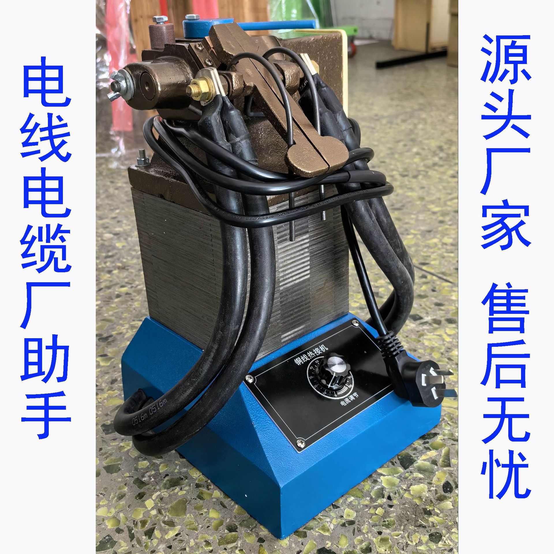 广东碰焊机 对焊机 铜材碰焊机 点焊机碰焊机 铜丝碰焊机系列现货