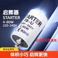 220V通用启辉器【兼容S2/S10】适用于日光灯管 | 1688批发