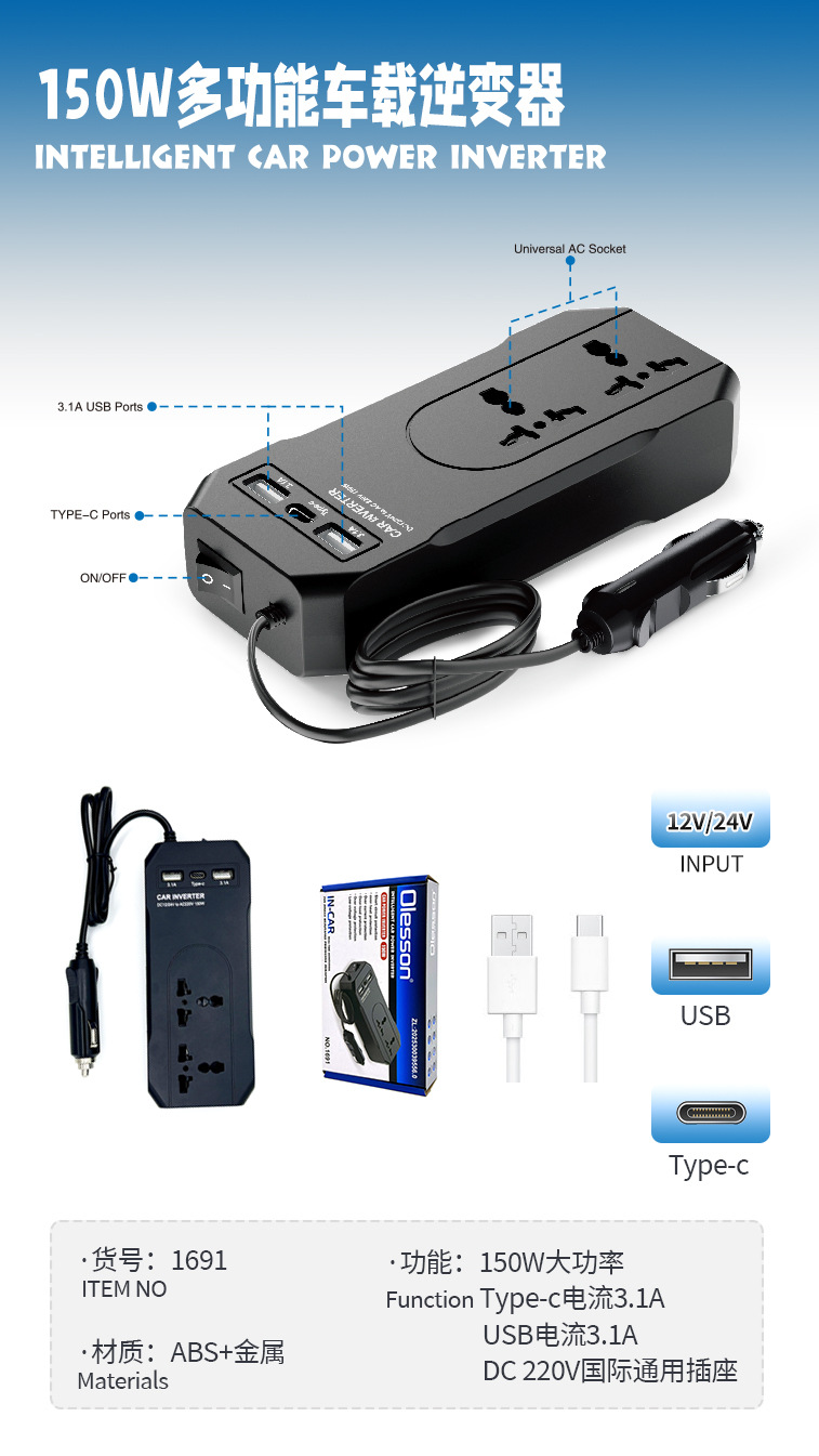 150W Car Inverter 12V to 220V Multifunctional Power Converter with USB Fast Charging Type-C Interface