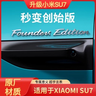 7 Exclusive Car Sticker Nameplate Suitable for Founder Number Metal Sticker Modified Xiaomi Steering Wheel Car Label Nameplate Su