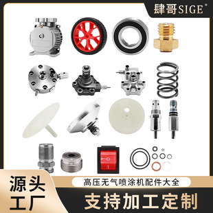 High pressure airless spraying machine accessories Daquan return valve fuel tank pressure regulating valve latex paint pump body nozzle manufacturers wholesale