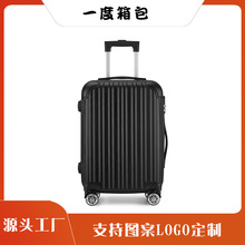 源头工厂20寸行李箱ABS三件套出口密码拉杆箱旅行箱万向轮登机箱