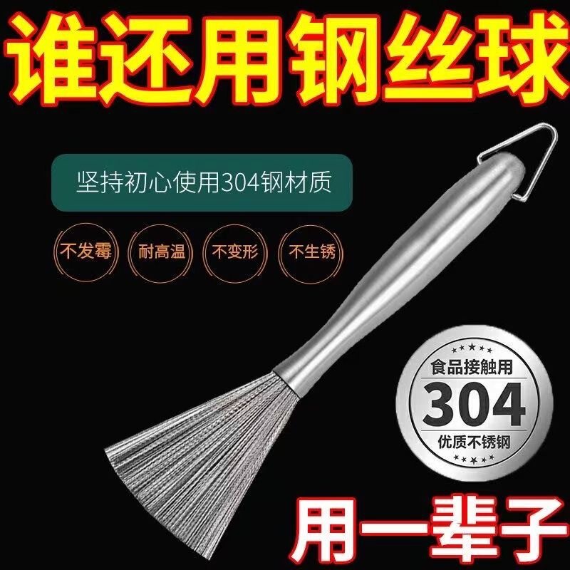 304 Stainless Steel Pot Brush Long Handle Cleaning Brush Nano Advanced Stainless Steel Wire Brush Pot Wash Brush Artifact