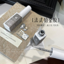 小颖美甲-美甲法式铂金胶爆闪碎钻胶超亮超细碎闪胶拉线头法式胶