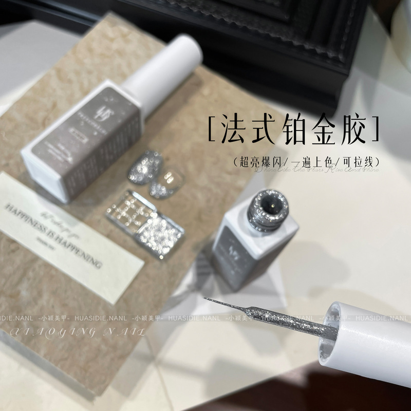 Xiaoying Nail Art - French Manicure Platinum Glitter Gel, Ultra-Bright Ultra-Fine Glitter Gel, Line Drawing French Gel Xiaoying Nail Art - French Manicure Platinum Glitter Gel, Ultra-Bright Ultra-Fine Glitter Gel, Line Drawing French Gel