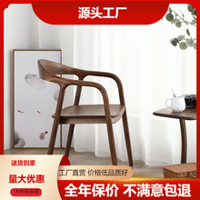 【舒美特椅】黑胡桃木椅子實木餐椅家用靠背簡約椅洽談椅辦公椅子
