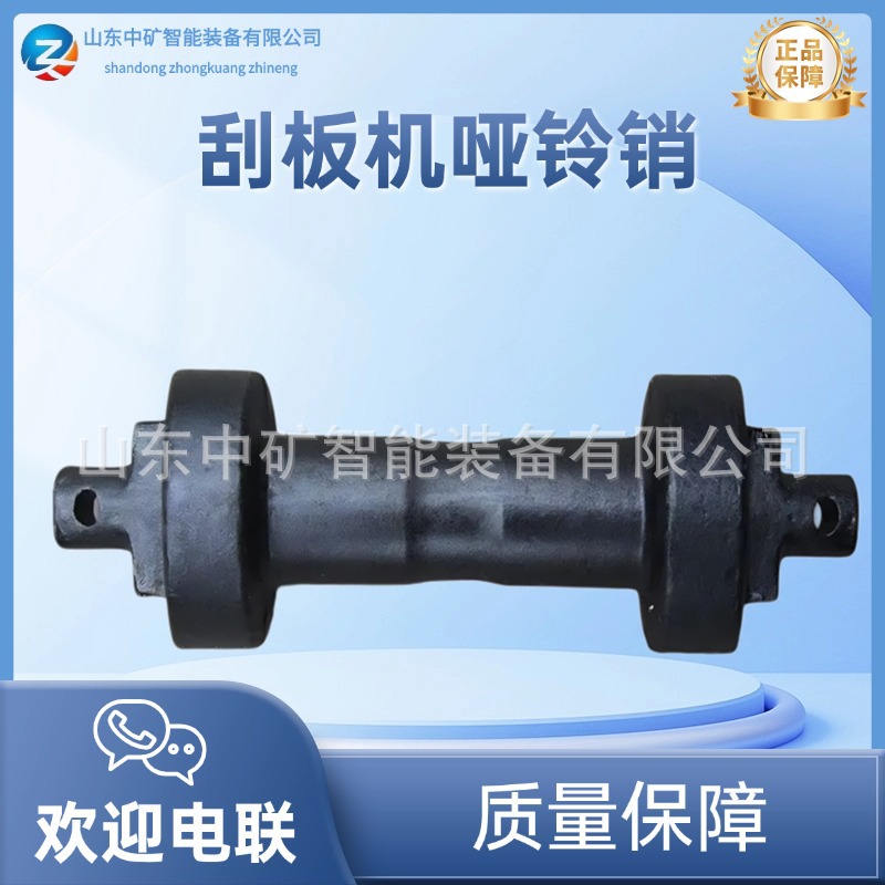 煤矿锻造150S01-1矿用哑铃销 中部槽之间的固定连接销轴
