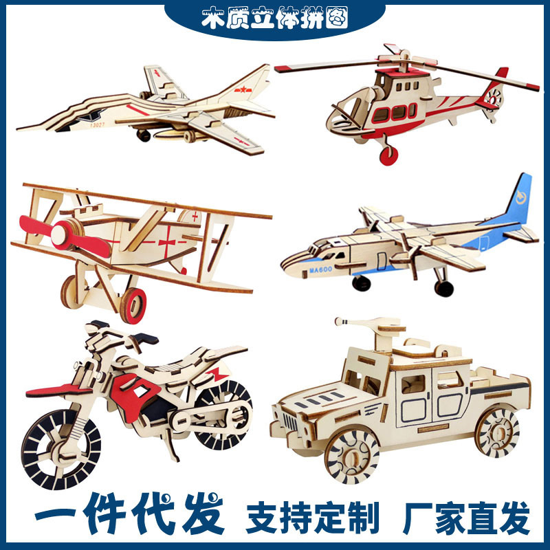 Quadruple Laser Fighter Wooden 3D Stereo Puzzle Children's Early Education Intelligence Puzzle Toys Wholesale Formulation