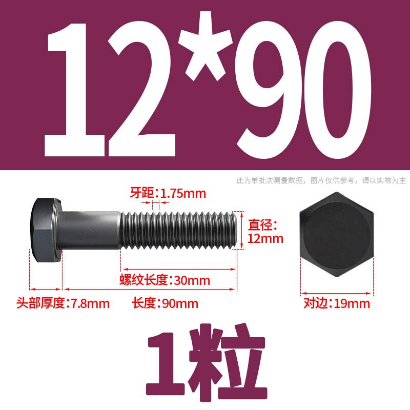 12.9級高強度外六角ねじナット大全延長ボルトねじM4M5M6M8-M24|undefined