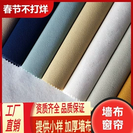 墙布;墙纸、壁纸;壁画