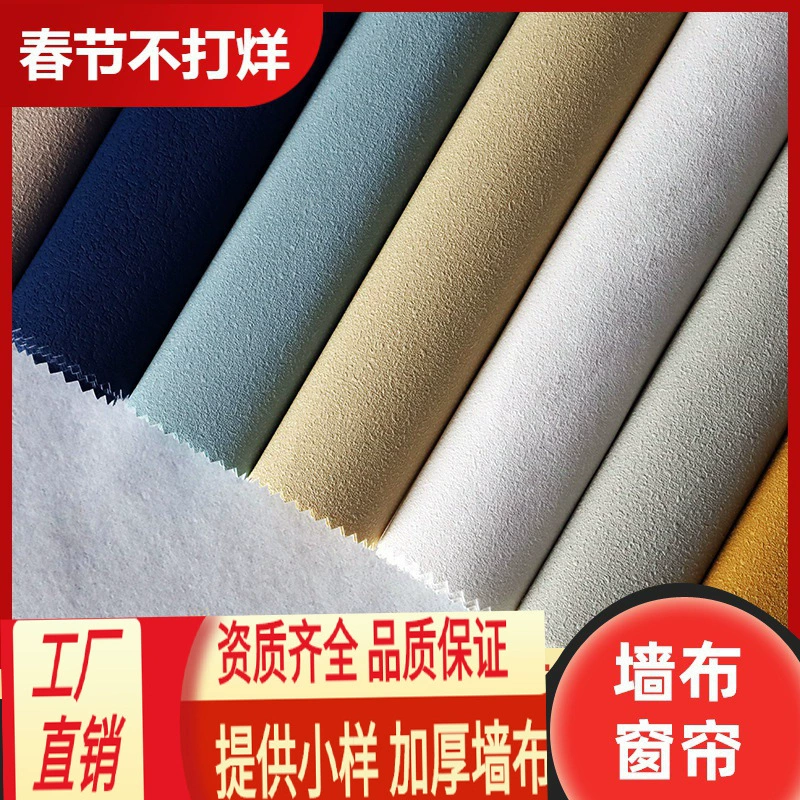 Цветная грязевая диатомовая грязевая ткань для стен 2021 новая противообрастивающая настенная ткань Nordic Light роскошный ветер чистый белый фон Стена бесшовная