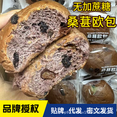 全麦桑の実のベリーの果物はヨーロッパのカバンを包んで手でパンの粗食を引き裂きます。