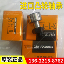 日本THK滚针轴承CFS2.5 3 4 5 6M V-A 微型凸轮从动轮滚轮轴承