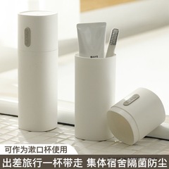 日本旅行マウスウォッシュカップ歯ブラシボックス旅行ポータブルカップル旅行必需品歯磨きカップ歯ブラシ洗浄セット