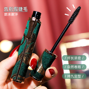 Makeup HOJO peacock feather fan curling mascara thick long root clear long-lasting waterproof non-smudging