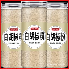 白胡椒粉家用现磨500g正宗海南辛辣白胡椒面商用罐装增香去腥调料
