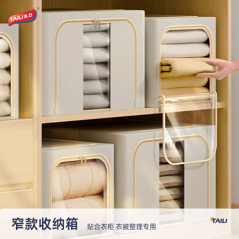 Taili Clothes Storage Box Large Capacity Fabric Bainer Box Narrow Household Quilt Clothes Finishing Folding Storage Box