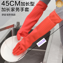 加长橡胶手套厨房家务耐用加厚乳胶手套洗碗女洗衣服防水耐磨清洁