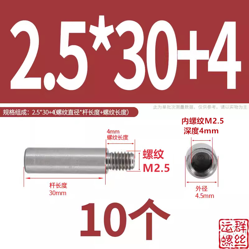 304ステンレス円形スタッド延長シングルヘッドナット変換径ねじ母隔離柱M2345M6M810|undefined
