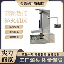 高频数控淬火机床立式卧式齿轮轴表面热处理设备全自动超音频加热