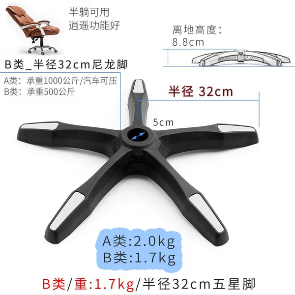 [Category B weight: 1.7kg] Radius 32cm gaming feet/nylon material/decorative cover white + matte leather texture