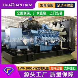 柴油发电机组;发电机零部件;燃气发电机组