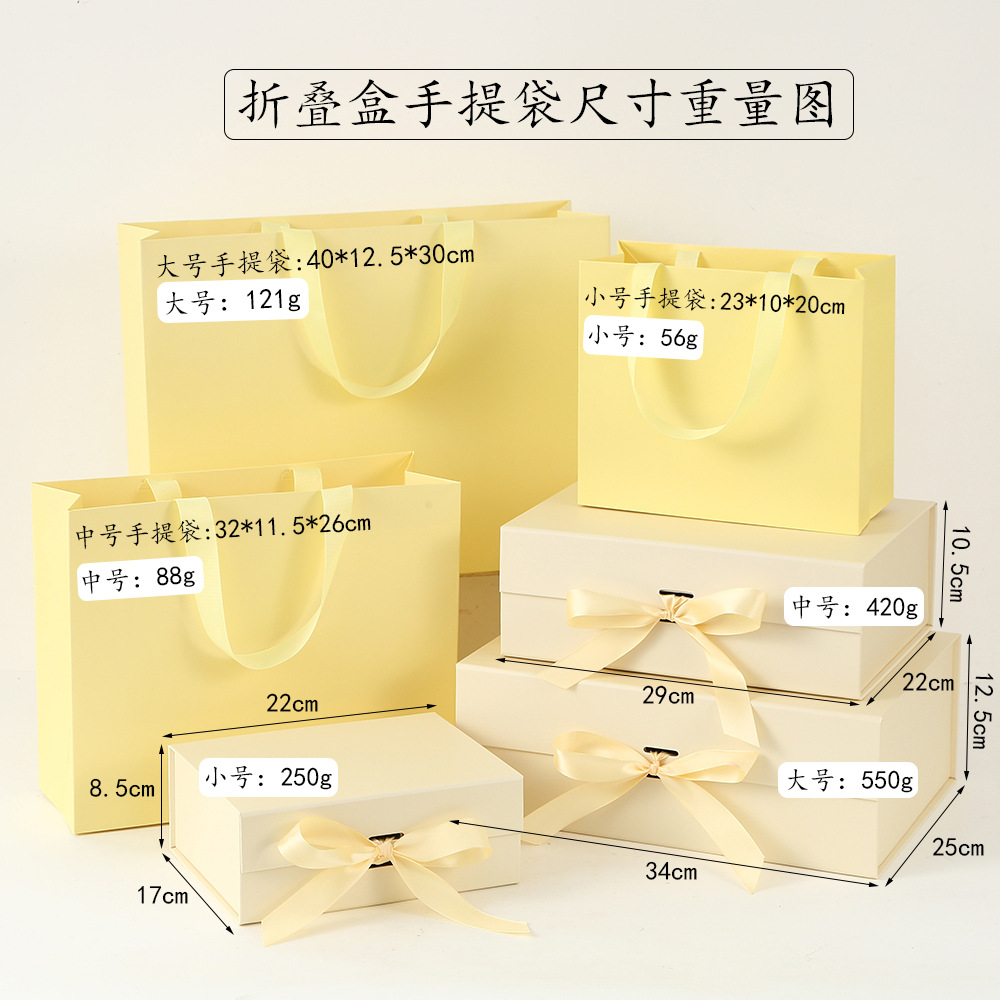 Impresión de una pieza de caja plegable combinación de bolsas de mano arco flip caja de regalo magnética acompañante caja de regalo paquete transfronterizo