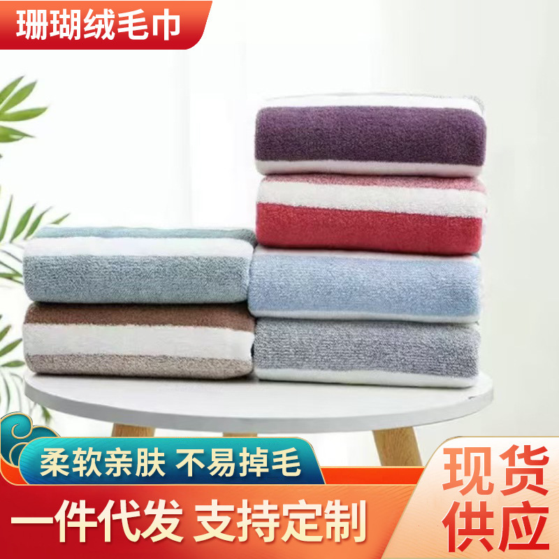 Coral Velvet Absorbent Towel for Face Washing and Bathing, Gift Box Towel, Striped Towel, Thick Absorbent Quick-Drying Towel, Custom-Made Coral Velvet Absorbent Towel for Face Washing and Bathing, Gift Box Towel, Striped Towel, Thick Absorbent Quick-Drying Towel, Custom-Made