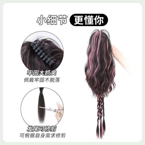 Fake braids for women, colored highlights, water ripples, simulated hair, boxing braids, ponytail, dopamine style, half-tied curly hair, high ponytail