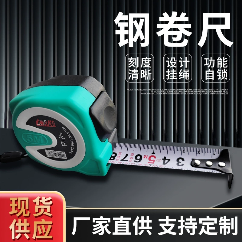 Самослокируемая стальная рулетка устойчивая к падению износостойкая бытовая нержавеющая сталь утолщена рулетка 5 м 7,5 м 10 м измерительная линейка оптом