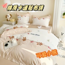 可爱卡通100长绒棉质刺绣四件套 小熊贴布绣被套纯色床单床上用品