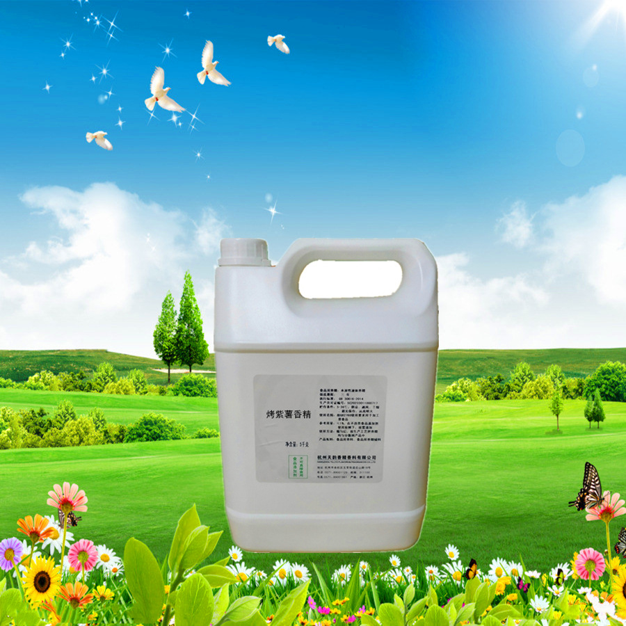 烤紫薯香精 红薯香精  餐饮烘焙奶茶冷饮原料 饵料香精 烤红薯香