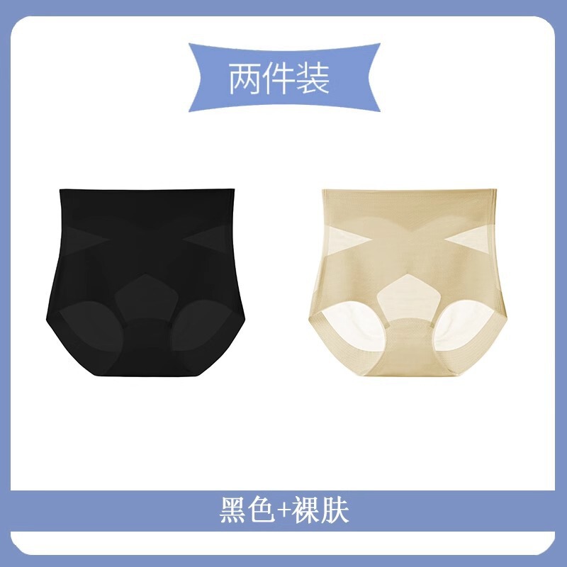 婷美【2条装】女士高腰收腹内裤收小肚子夏季无痕塑形女内裤129|undefined